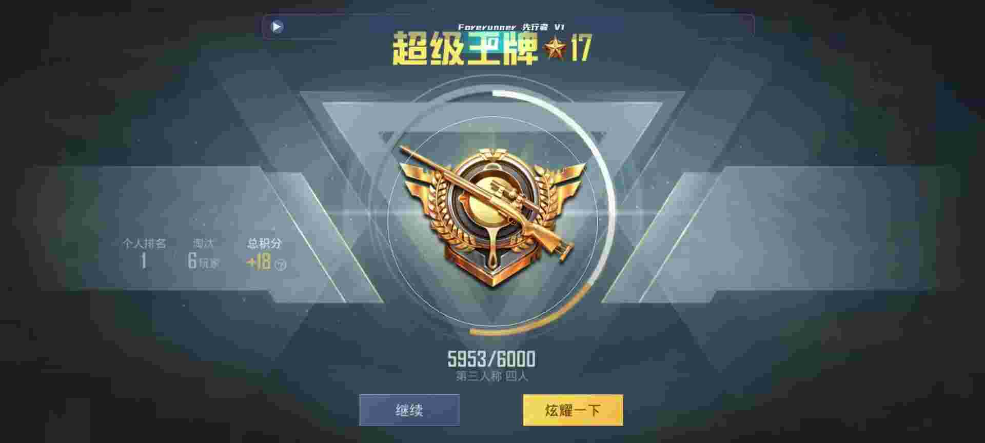 和平精英鸡腿辅助自瞄 - 安全上分辅助预览图